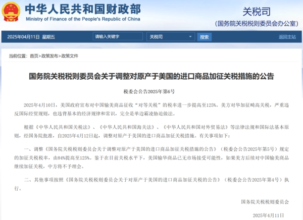 沪深策略 关税加征125%美赞臣等美系奶粉遭重创，国产奶粉迎来新机遇