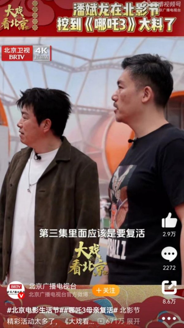 万银配资 “哪吒3母亲复活”热搜第一！光线传媒股价大涨，董事长王长田：“《哪吒3》制作难度非常高，时间不会太短”